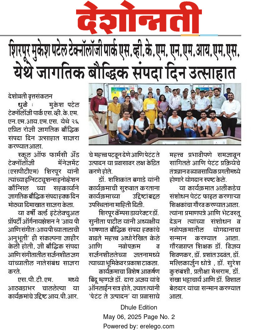 NMIMS News